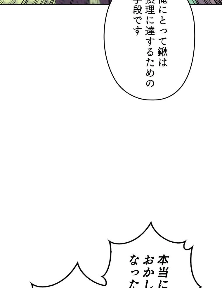 テムパル〜アイテムの力〜 第168話 - 9