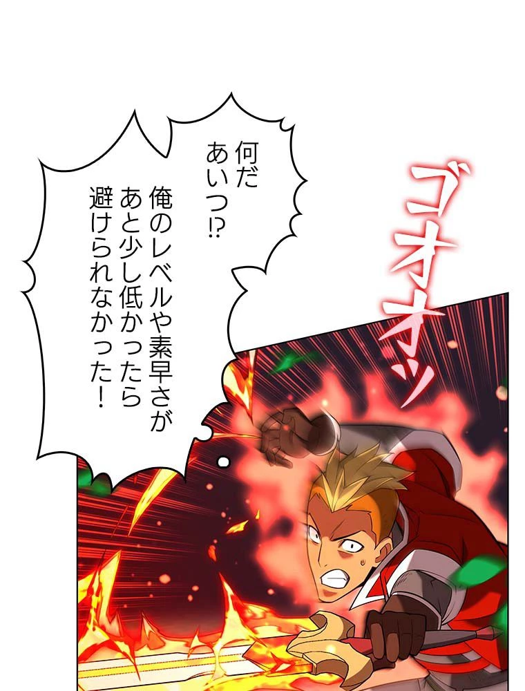 テムパル〜アイテムの力〜 第166話 - 39