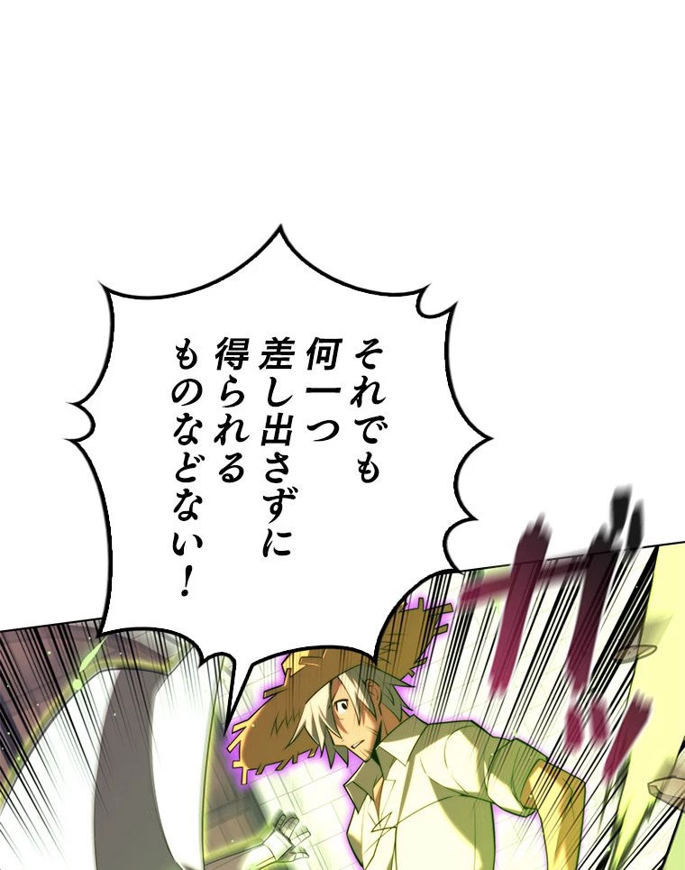 テムパル〜アイテムの力〜 第167話 - 27