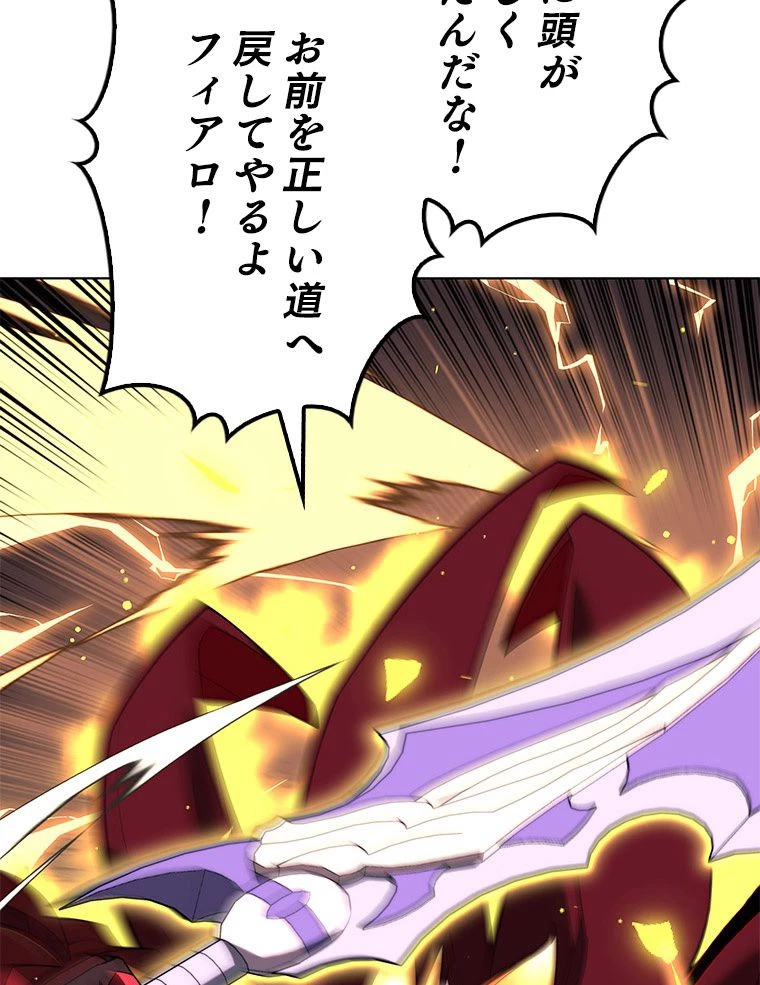 テムパル〜アイテムの力〜 第168話 - 10