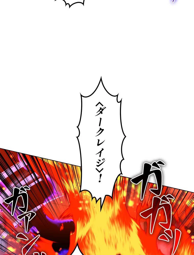 テムパル〜アイテムの力〜 第164話 - 114