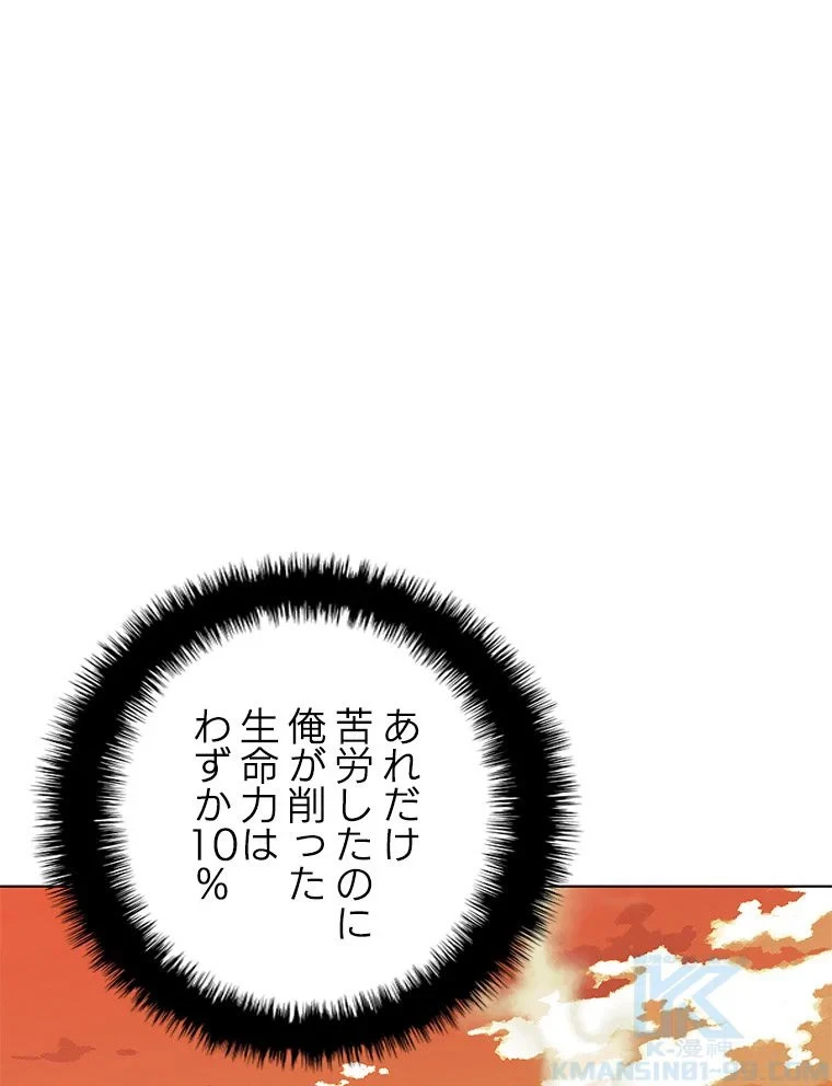 テムパル〜アイテムの力〜 第169話 - 2