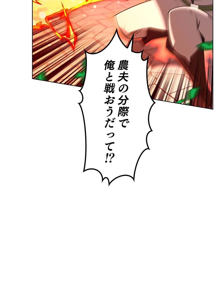 テムパル〜アイテムの力〜 第166話 - 40