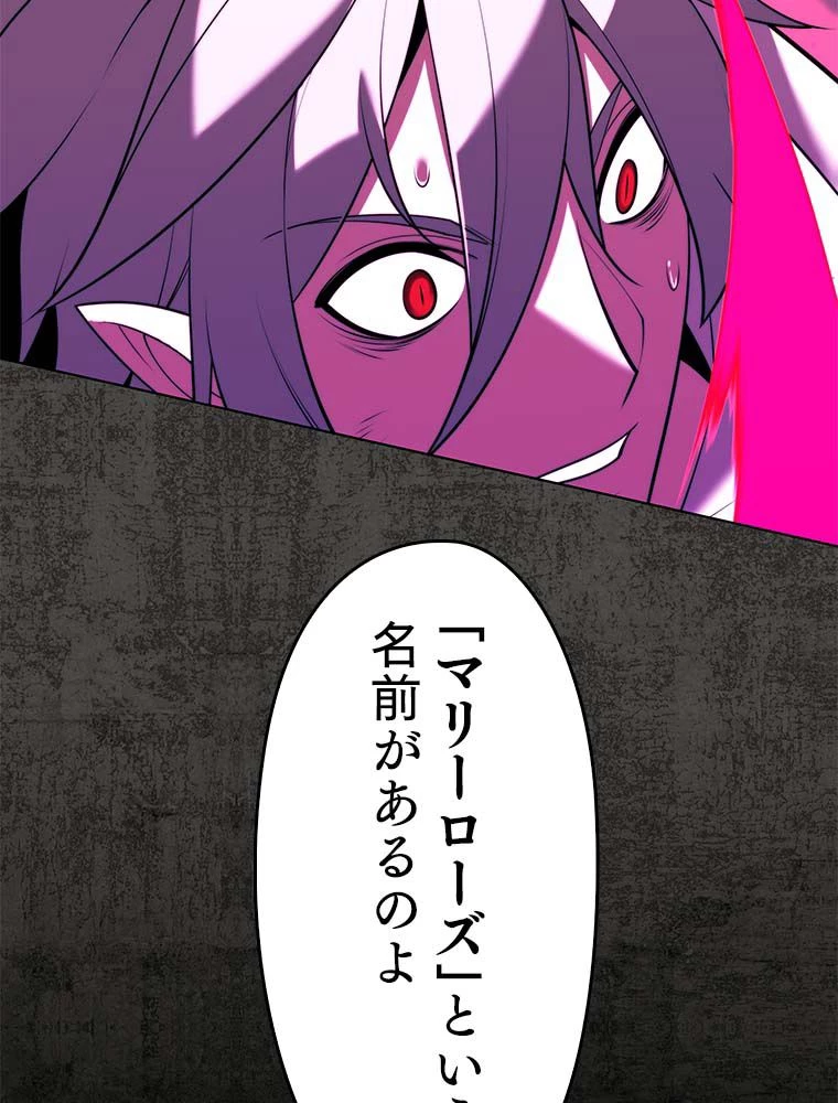 テムパル〜アイテムの力〜 第163話 - 120