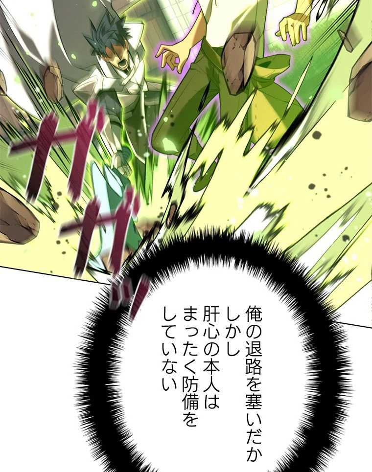 テムパル〜アイテムの力〜 第167話 - 28