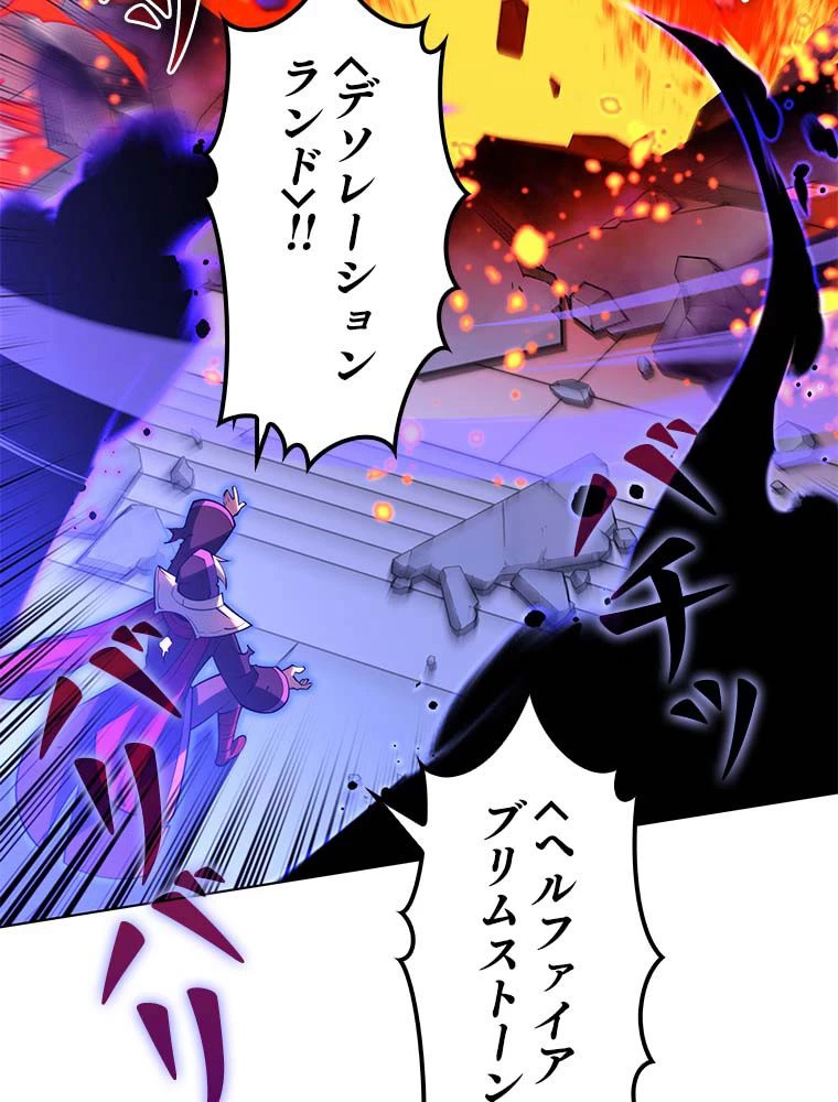 テムパル〜アイテムの力〜 第164話 - 115