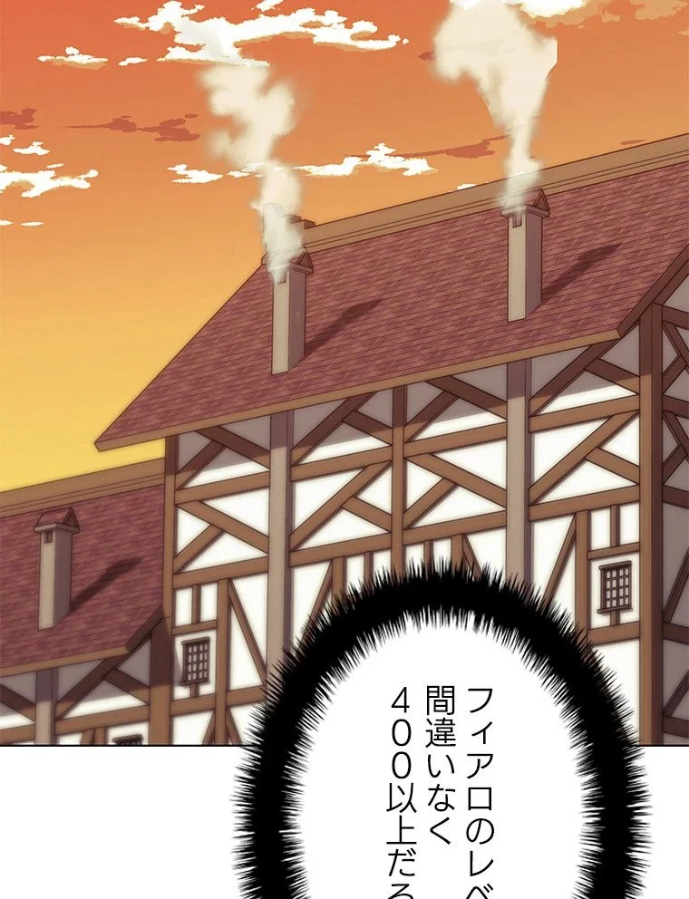 テムパル〜アイテムの力〜 第169話 - 3