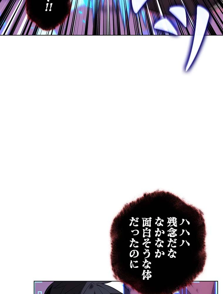 テムパル〜アイテムの力〜 第165話 - 45