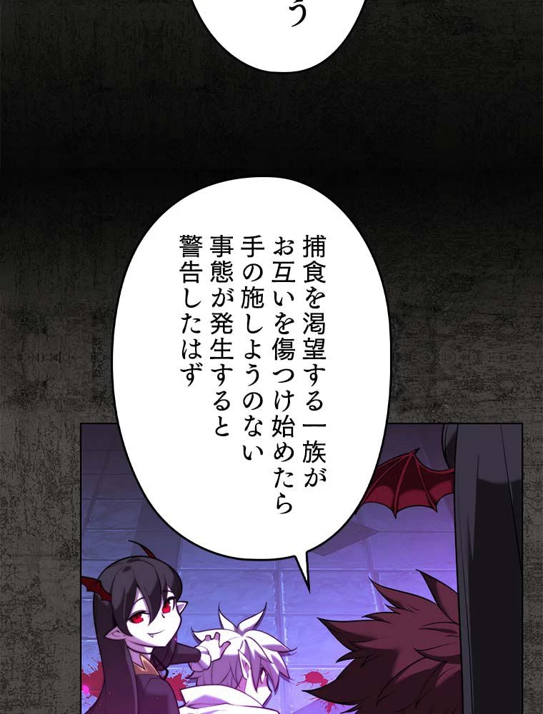 テムパル〜アイテムの力〜 第163話 - 121