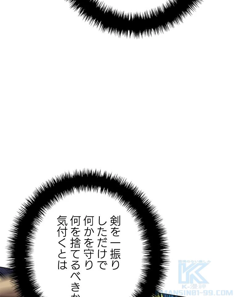 テムパル〜アイテムの力〜 第167話 - 29