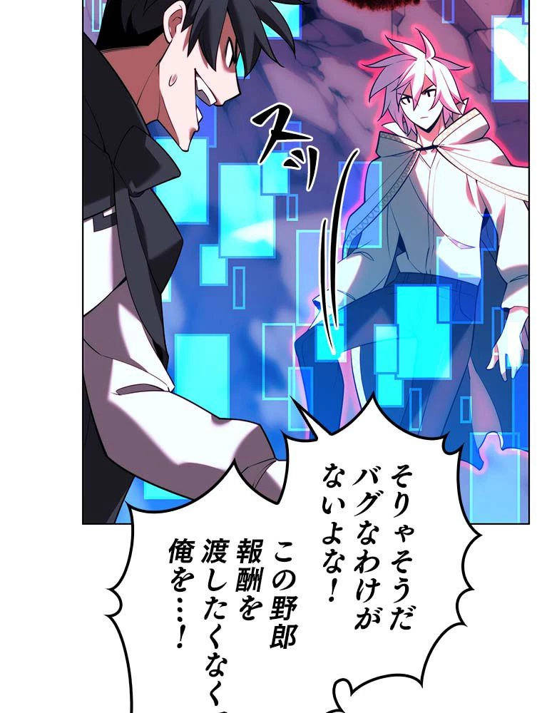 テムパル〜アイテムの力〜 第165話 - 46