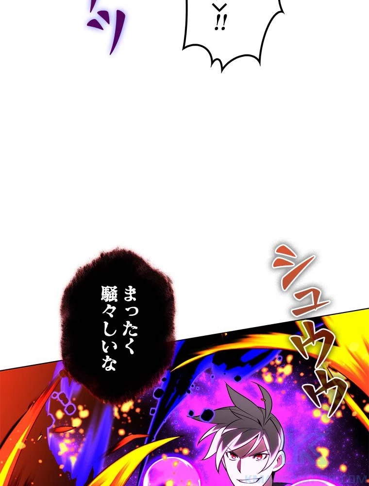 テムパル〜アイテムの力〜 第164話 - 116