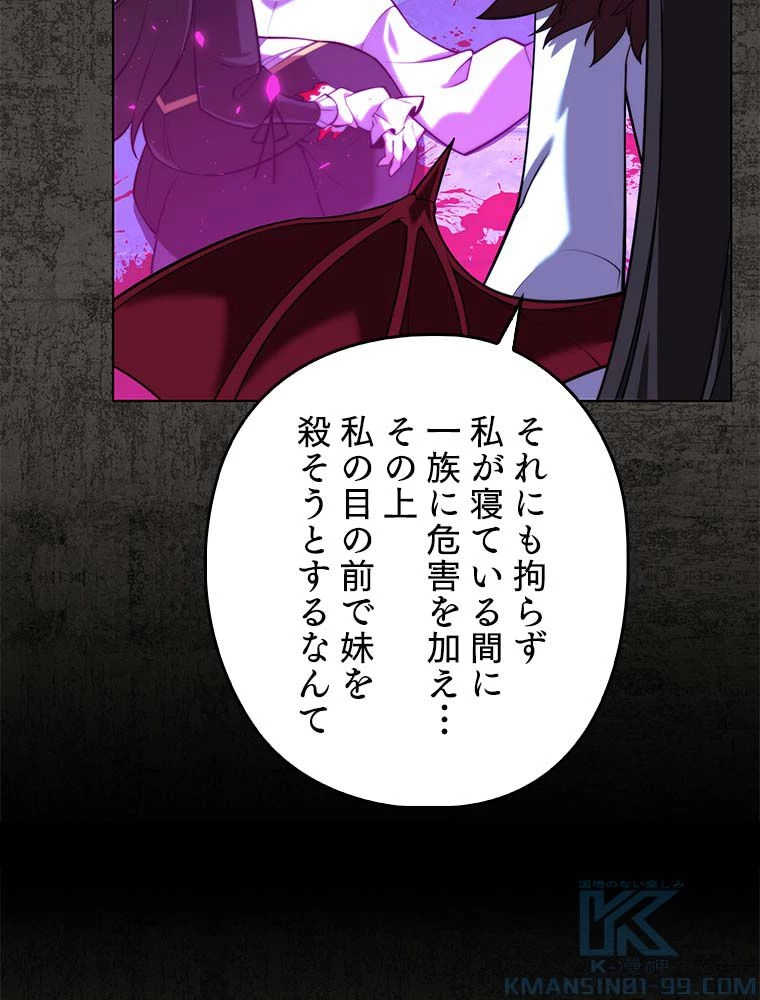 テムパル〜アイテムの力〜 第163話 - 122