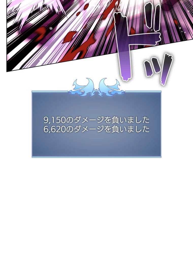 テムパル〜アイテムの力〜 第166話 - 42