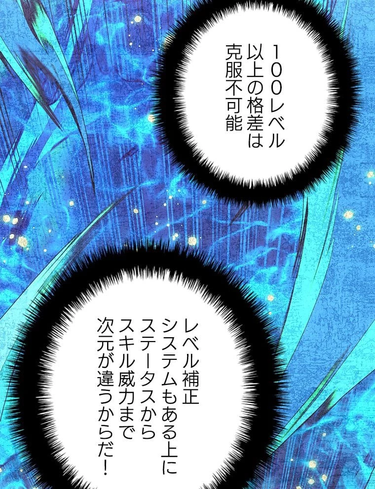テムパル〜アイテムの力〜 第169話 - 5
