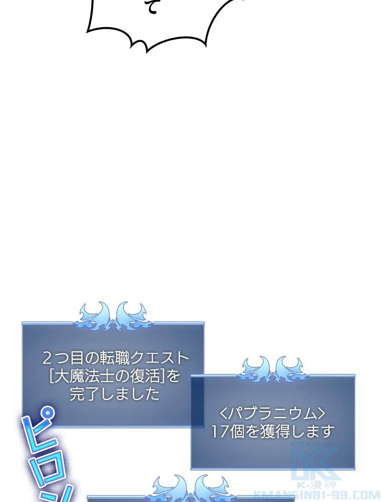 テムパル〜アイテムの力〜 第165話 - 47