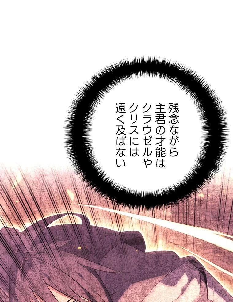 テムパル〜アイテムの力〜 第168話 - 13