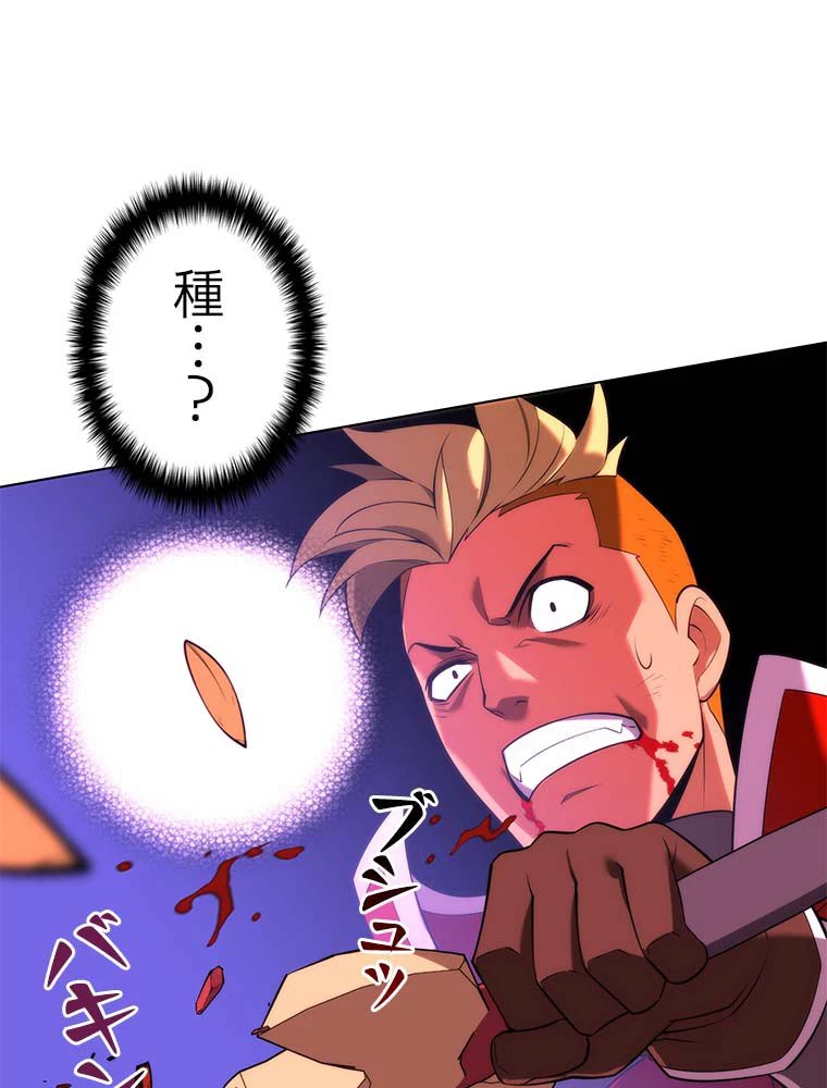 テムパル〜アイテムの力〜 第166話 - 43