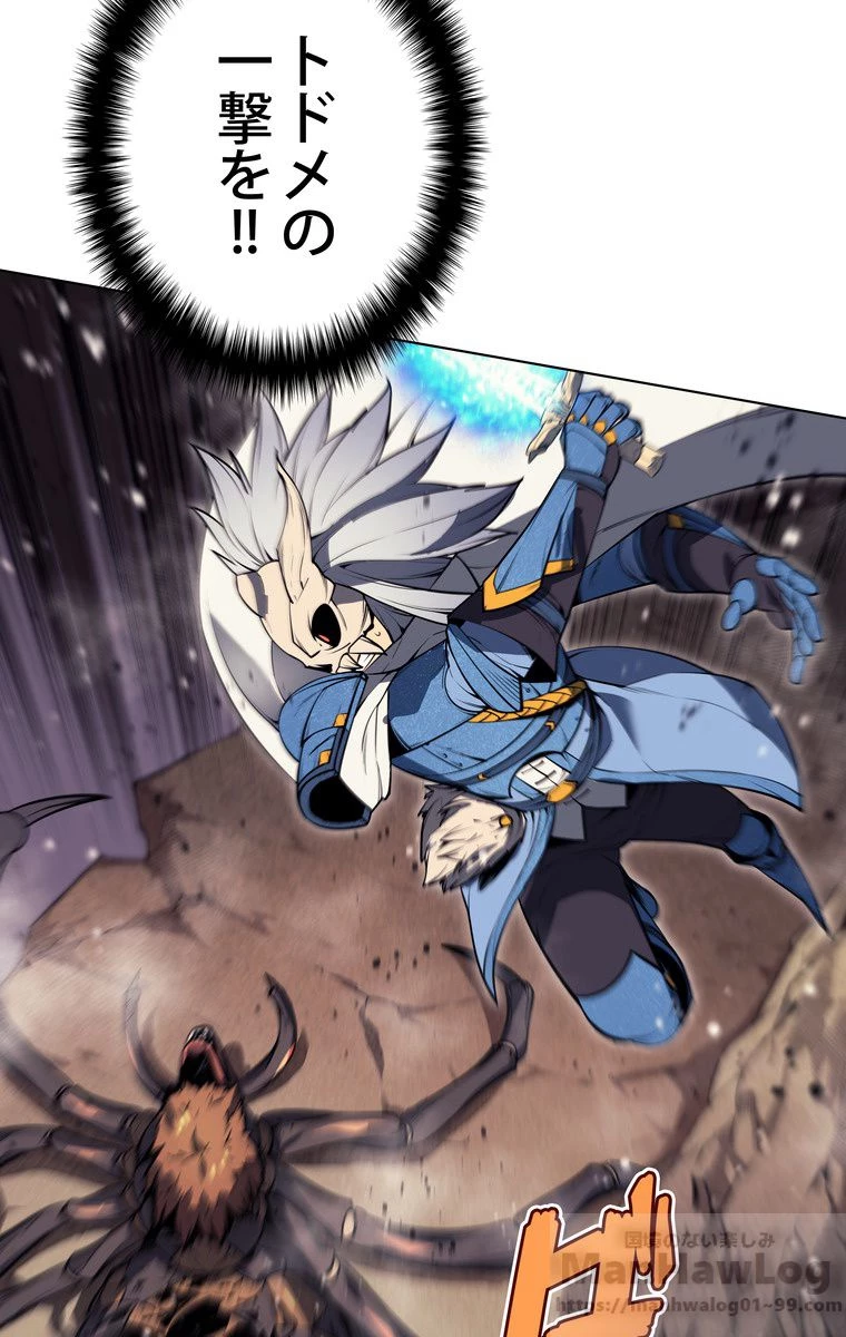 テムパル〜アイテムの力〜 第160話 - 128