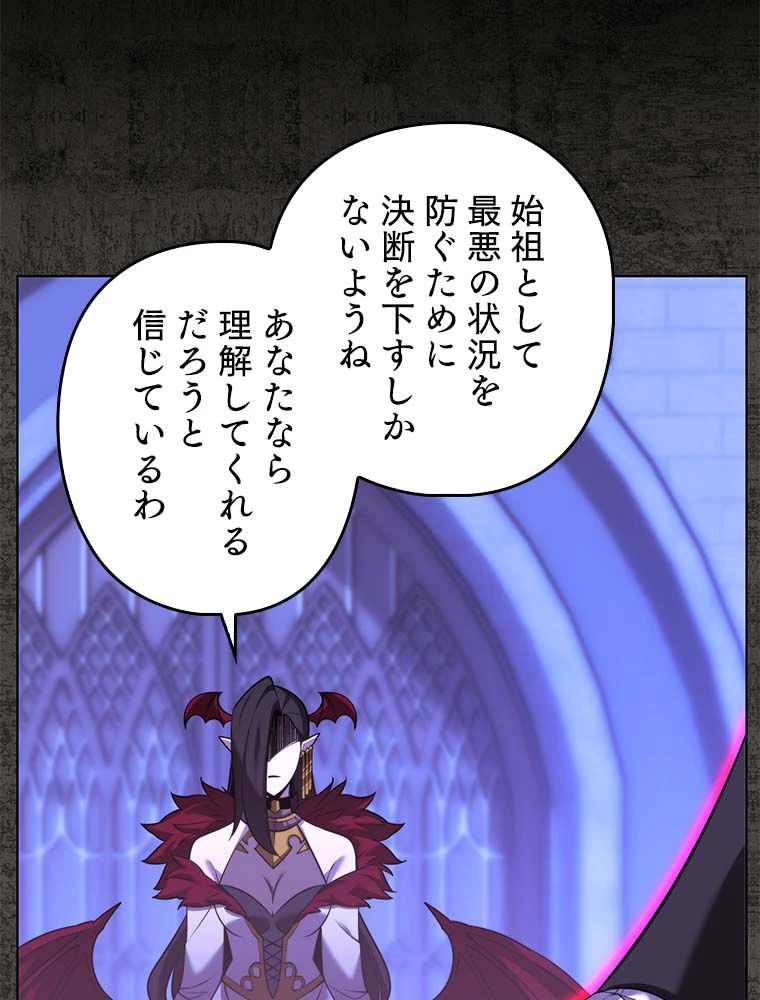 テムパル〜アイテムの力〜 第163話 - 123