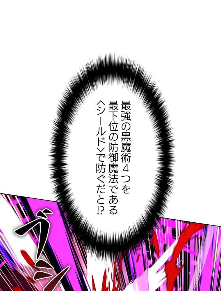 テムパル〜アイテムの力〜 第164話 - 118