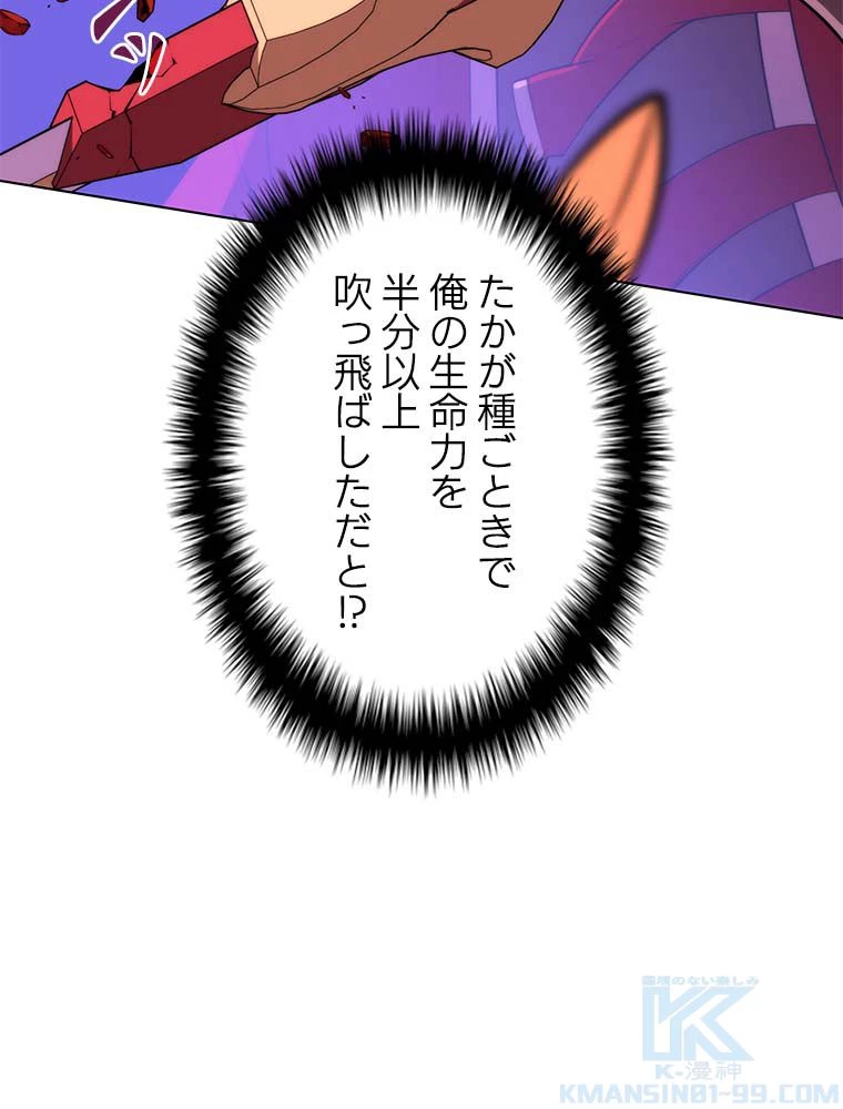 テムパル〜アイテムの力〜 第166話 - 44