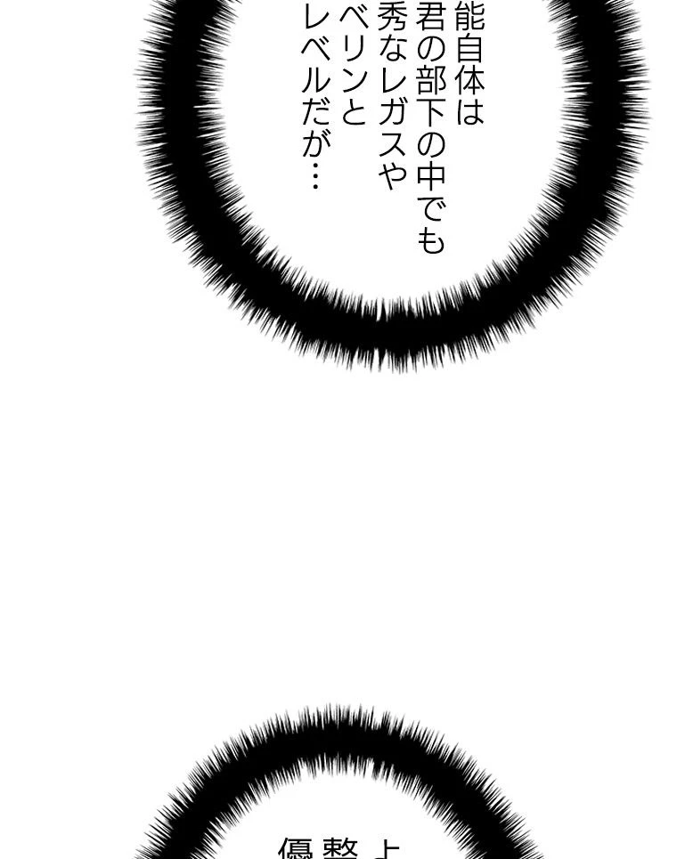 テムパル〜アイテムの力〜 第167話 - 31