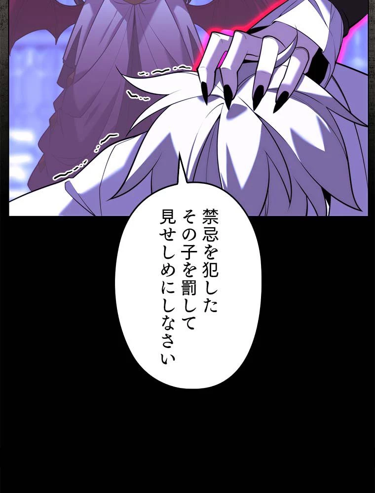 テムパル〜アイテムの力〜 第163話 - 124