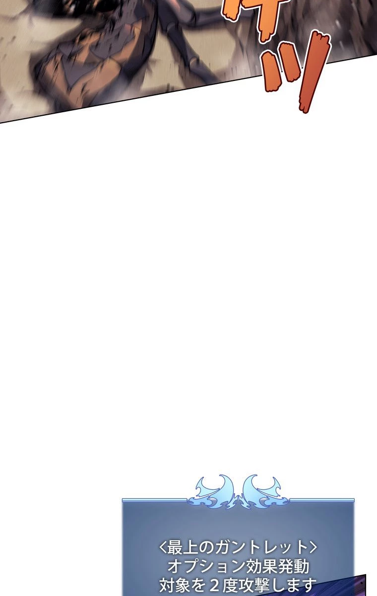 テムパル〜アイテムの力〜 第160話 - 129