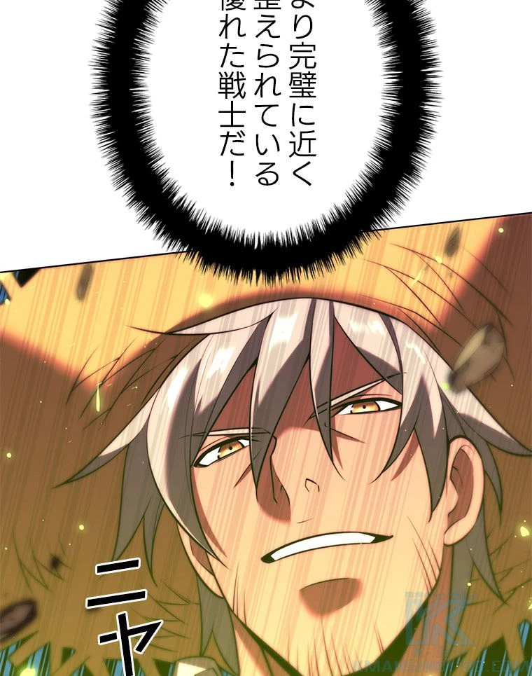 テムパル〜アイテムの力〜 第167話 - 32
