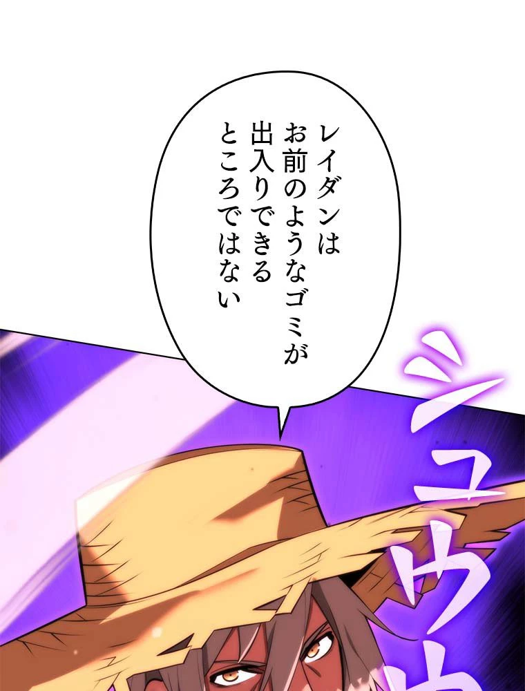 テムパル〜アイテムの力〜 第166話 - 45