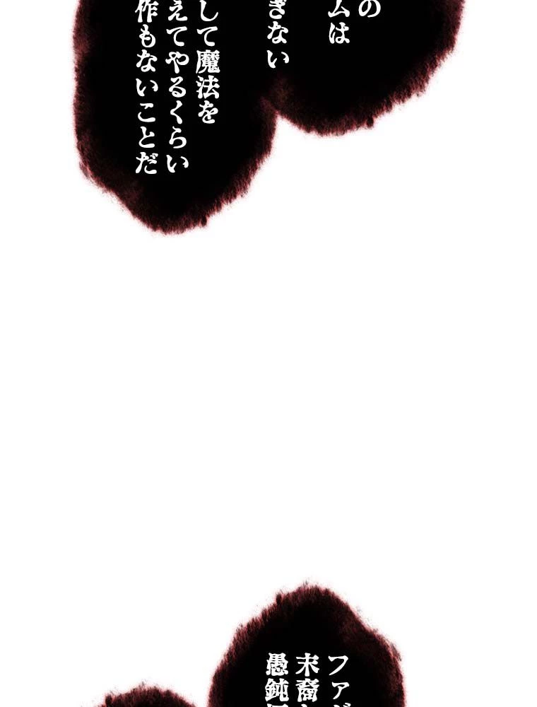 テムパル〜アイテムの力〜 第165話 - 49
