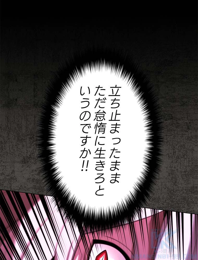 テムパル〜アイテムの力〜 第163話 - 125