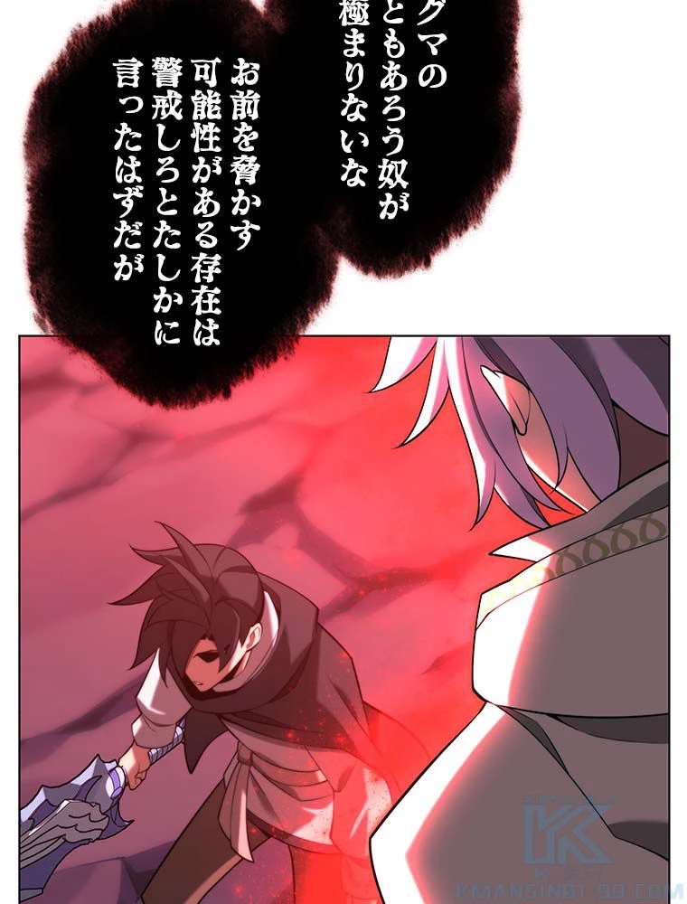 テムパル〜アイテムの力〜 第165話 - 50