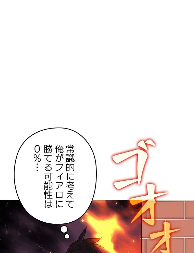 テムパル〜アイテムの力〜 第169話 - 7