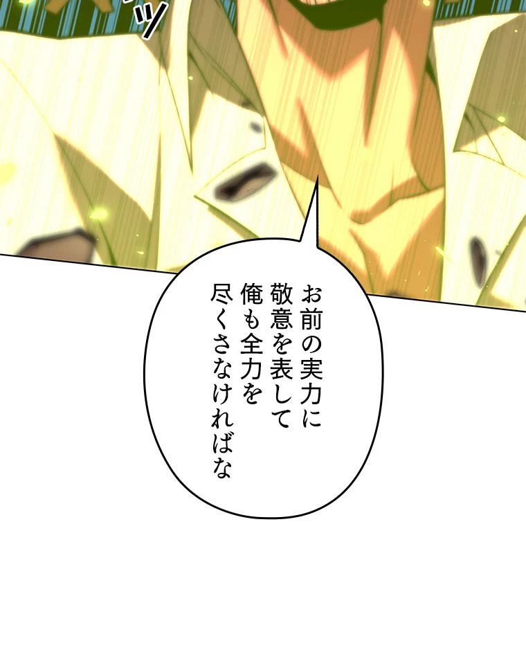 テムパル〜アイテムの力〜 第167話 - 33