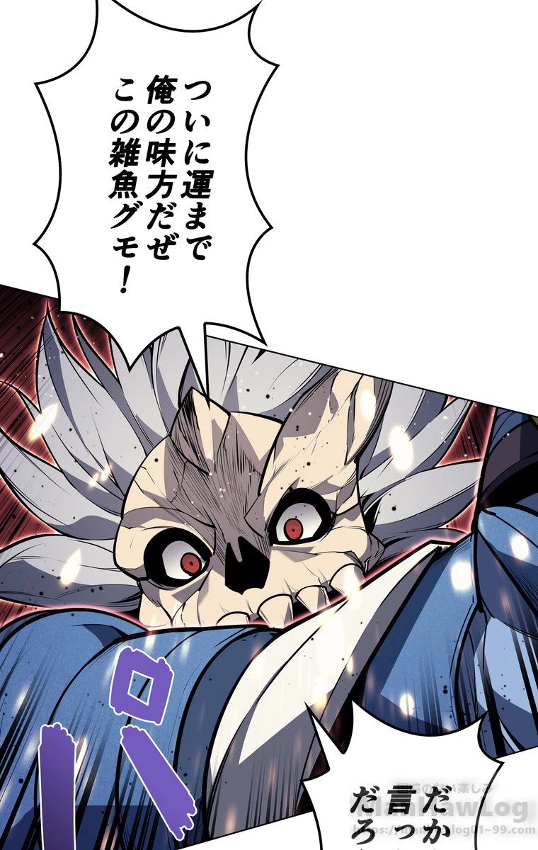 テムパル〜アイテムの力〜 第160話 - 131