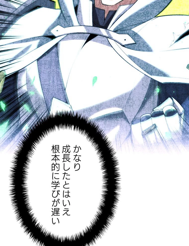 テムパル〜アイテムの力〜 第168話 - 15