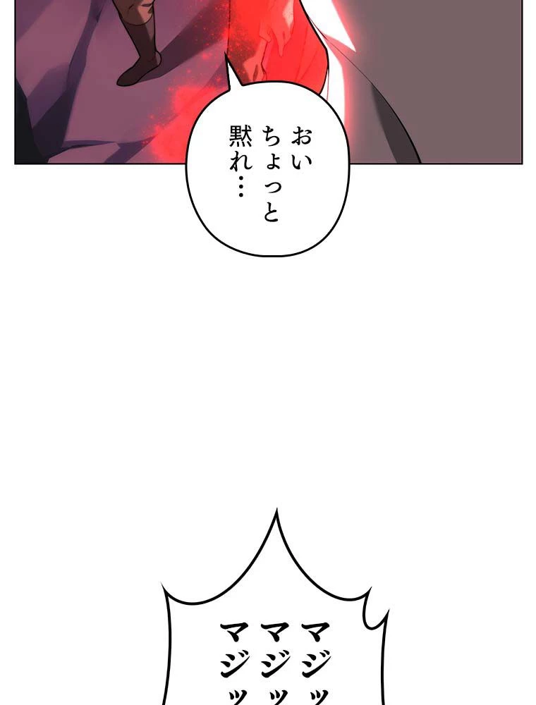 テムパル〜アイテムの力〜 第165話 - 51