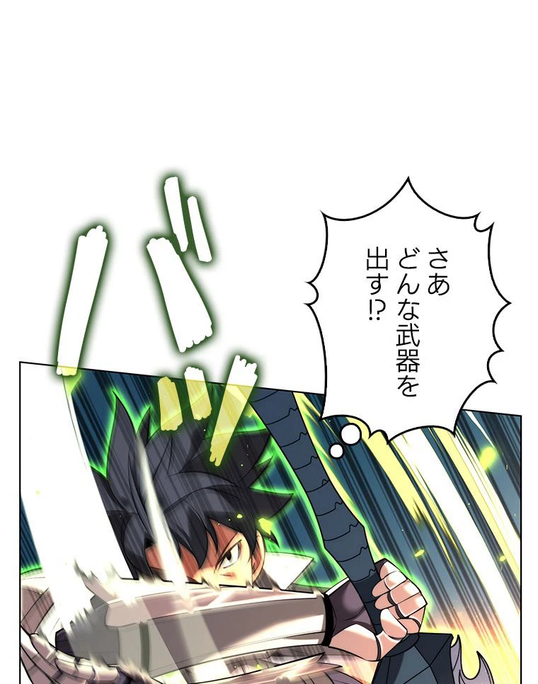 テムパル〜アイテムの力〜 第167話 - 34