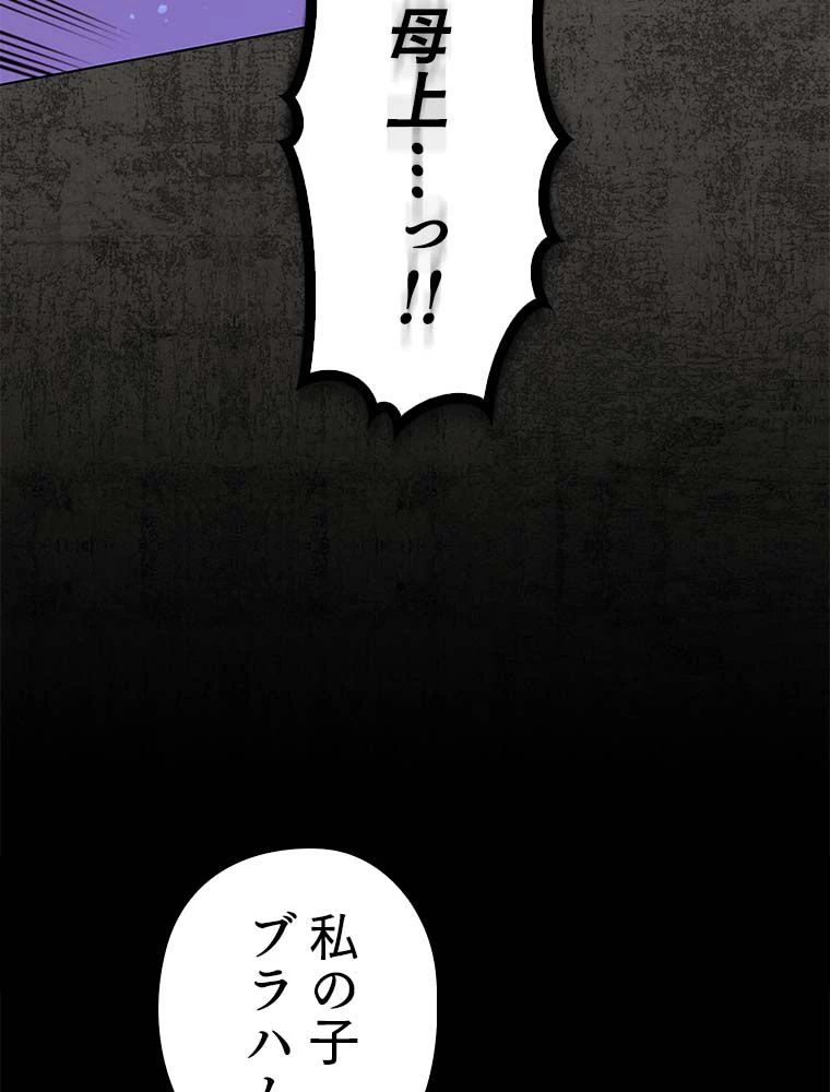 テムパル〜アイテムの力〜 第163話 - 127