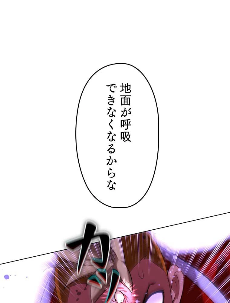 テムパル〜アイテムの力〜 第166話 - 48