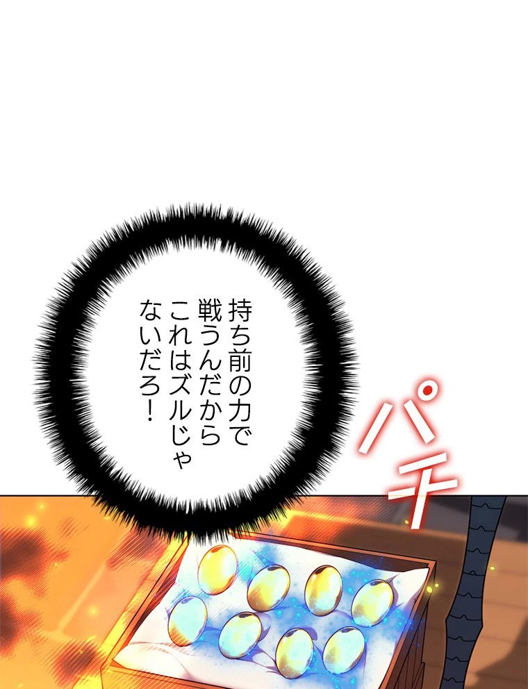 テムパル〜アイテムの力〜 第169話 - 9