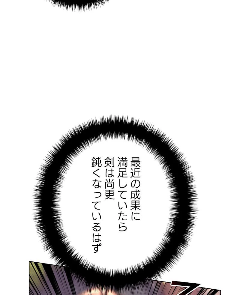 テムパル〜アイテムの力〜 第168話 - 16