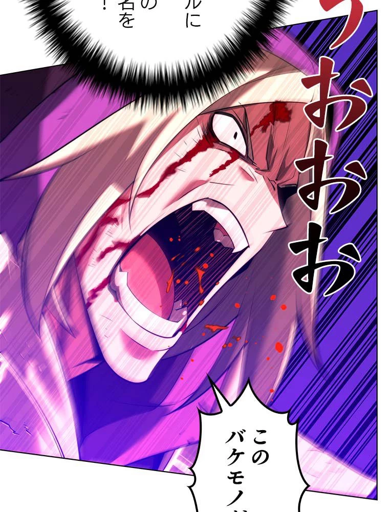 テムパル〜アイテムの力〜 第164話 - 121