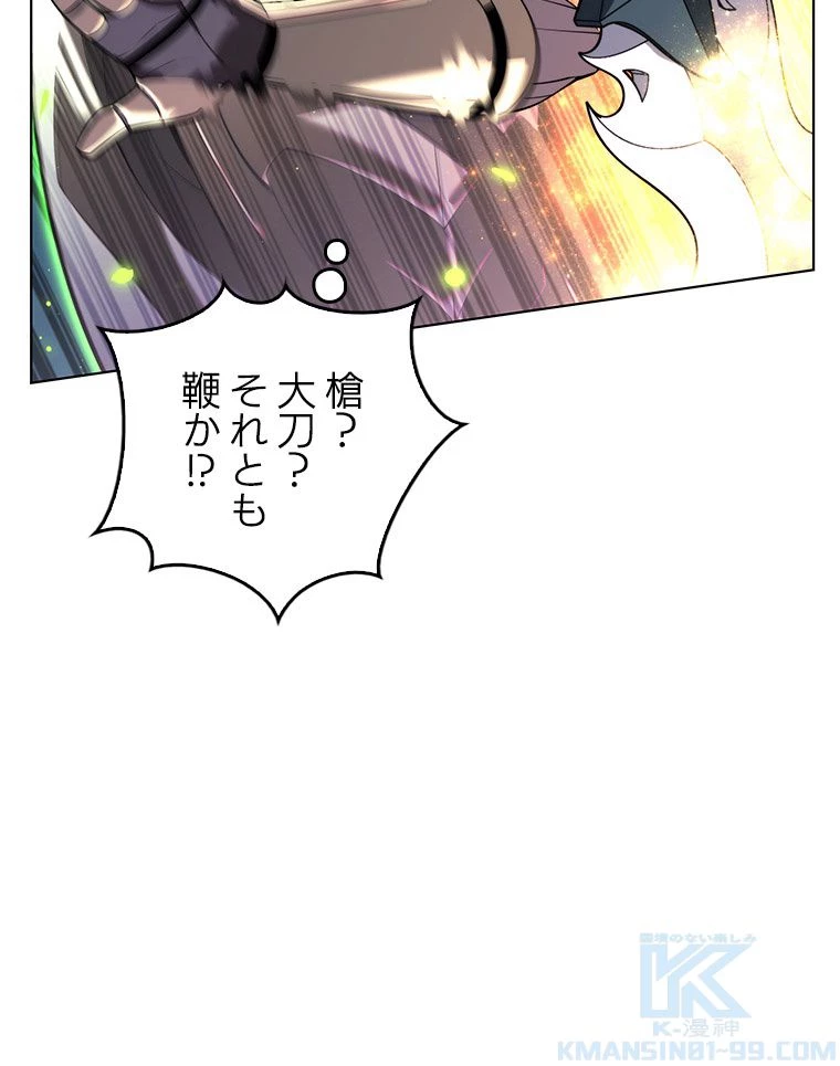 テムパル〜アイテムの力〜 第167話 - 35