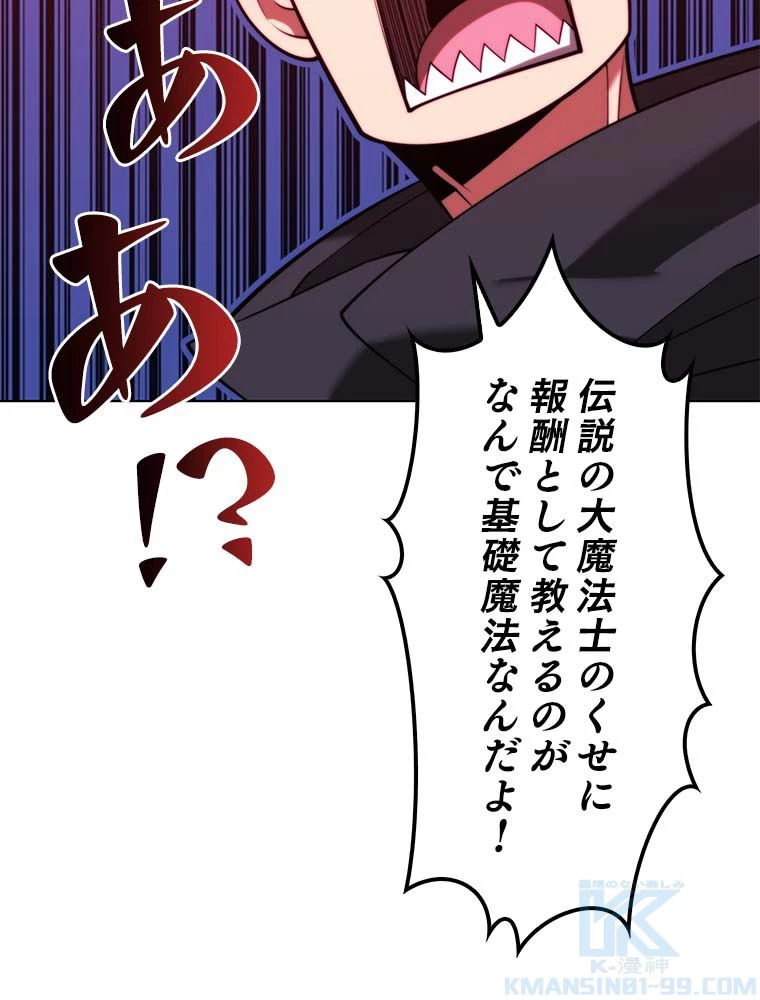 テムパル〜アイテムの力〜 第165話 - 53