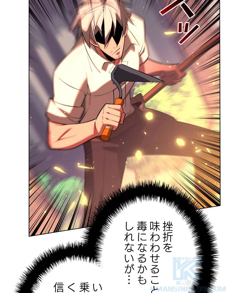 テムパル〜アイテムの力〜 第168話 - 17