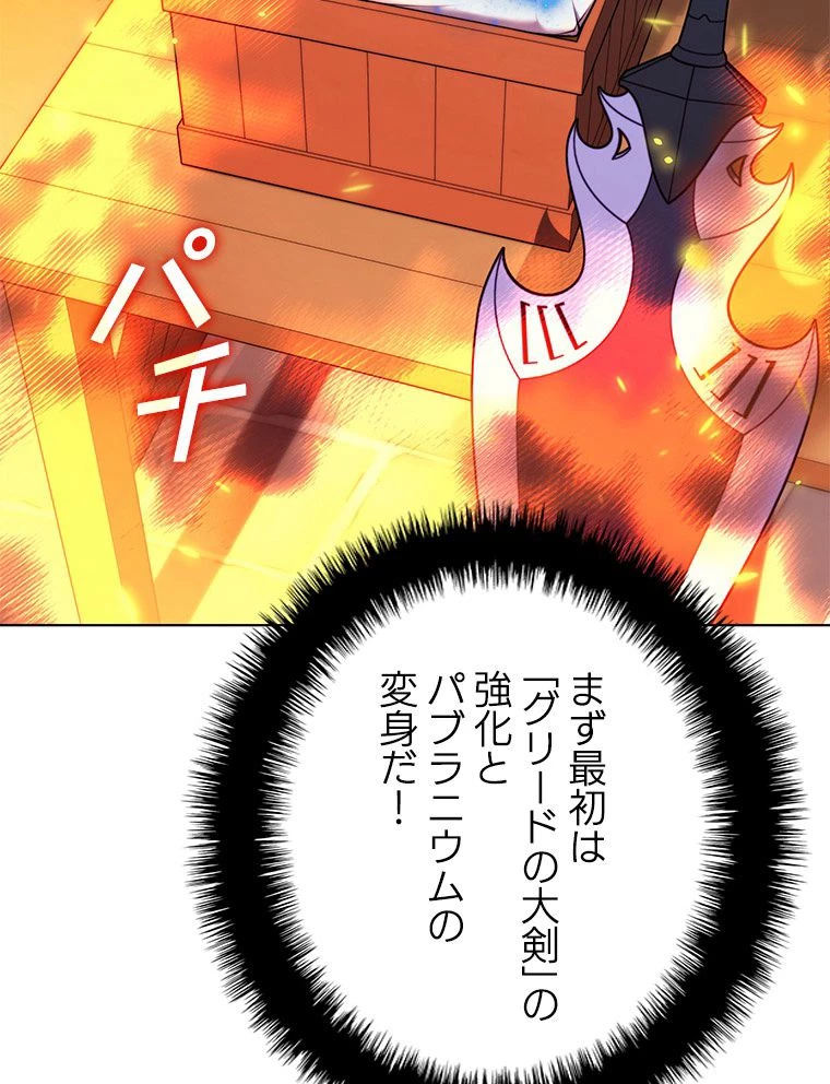 テムパル〜アイテムの力〜 第169話 - 10