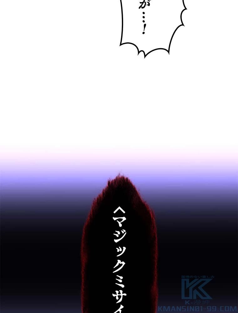 テムパル〜アイテムの力〜 第164話 - 122